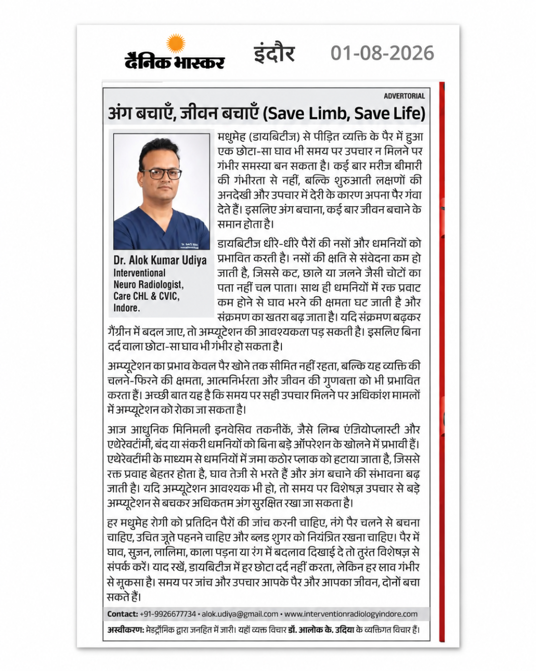 Home | Varicose Veins Doctor in Indore | Interventional Radiology 25 3